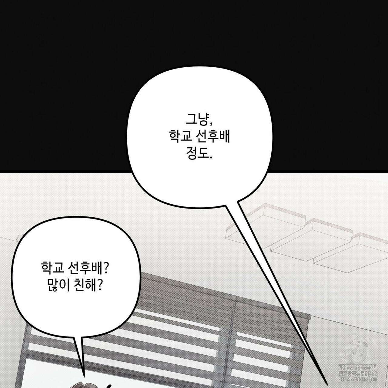 공과 사는 구분해! 57화 17