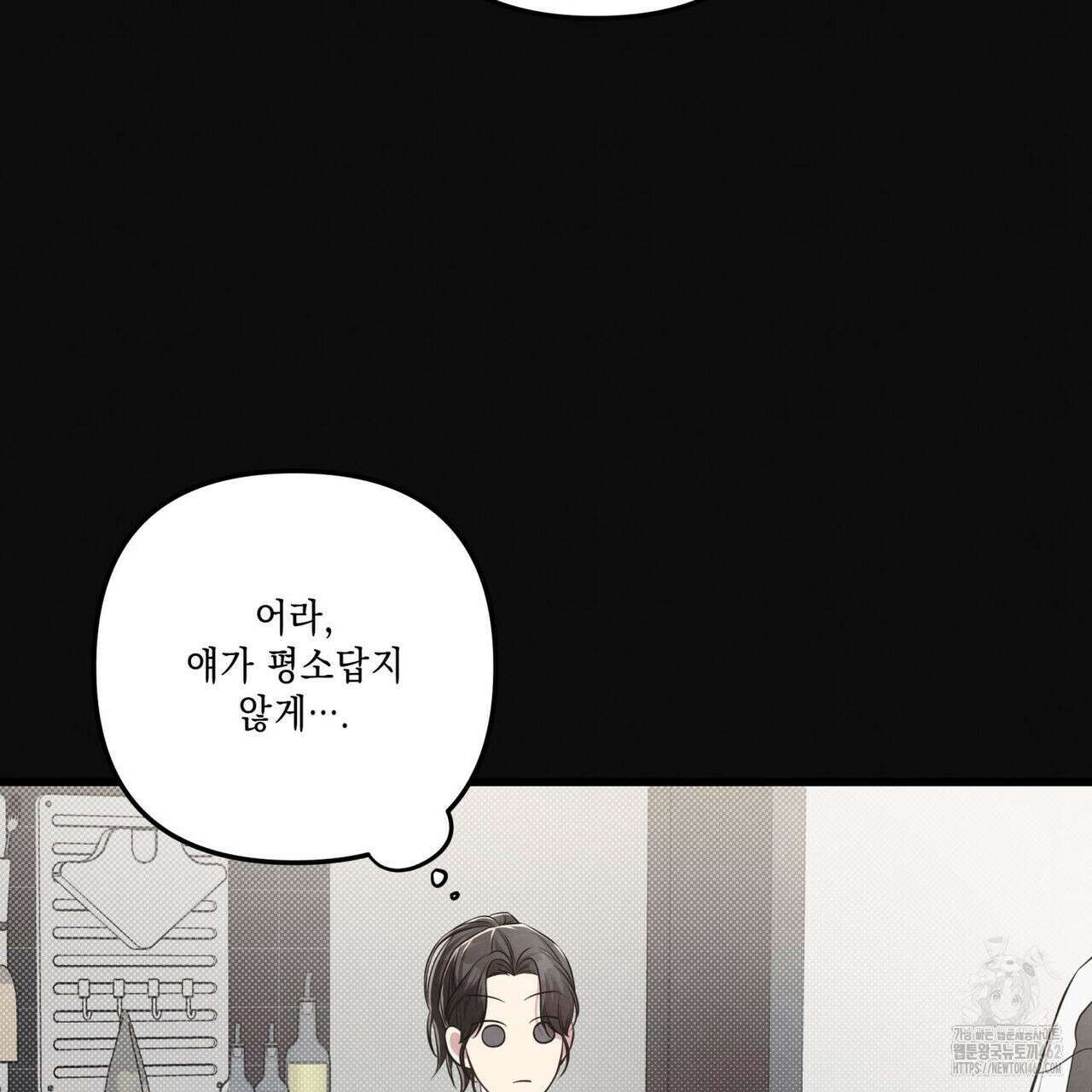 공과 사는 구분해! 57화 19