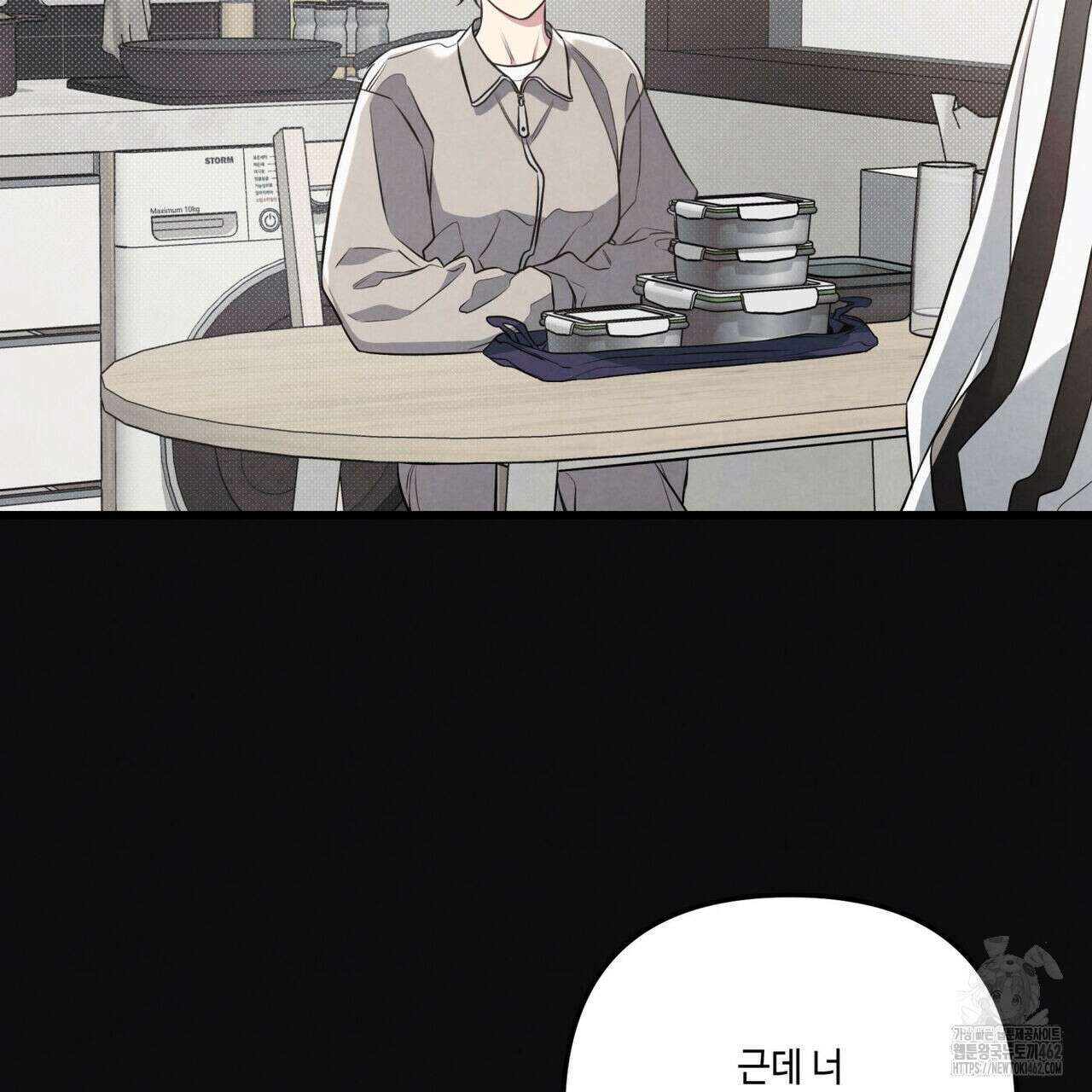 공과 사는 구분해! 57화 20