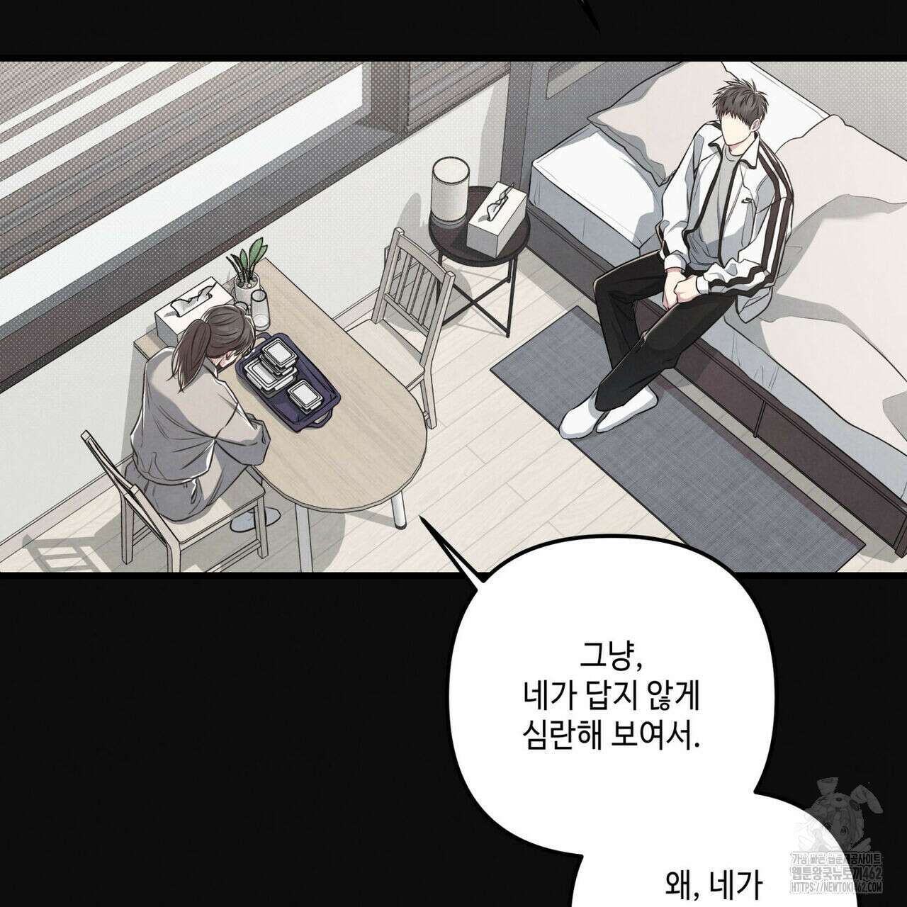 공과 사는 구분해! 57화 23