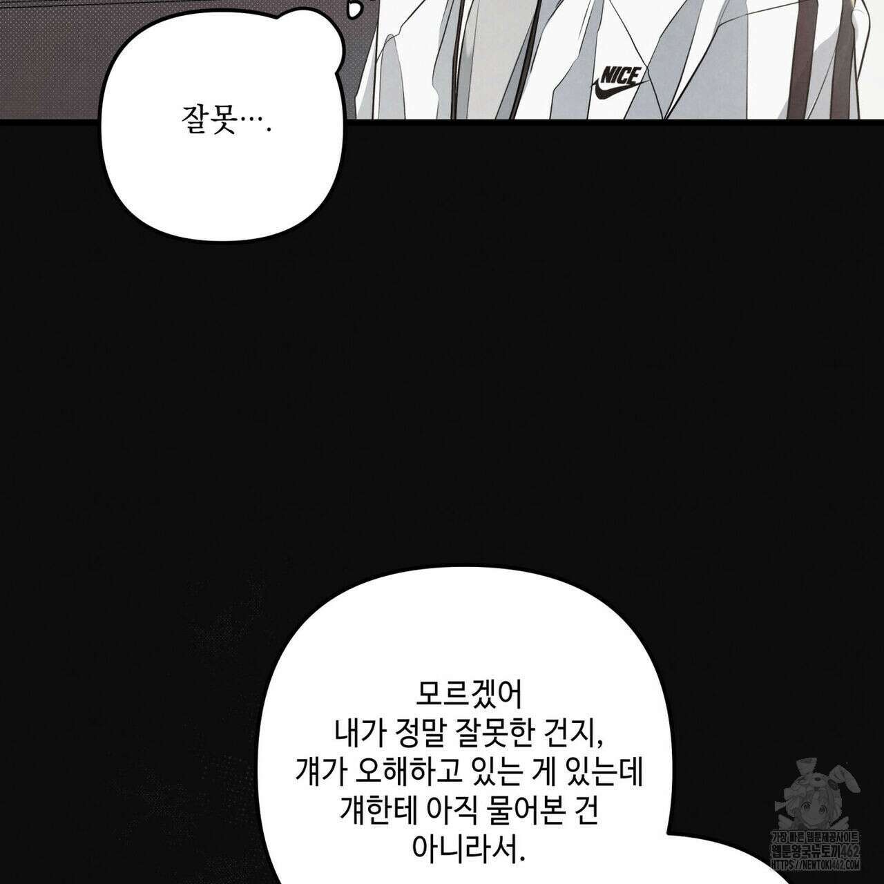 공과 사는 구분해! 57화 25