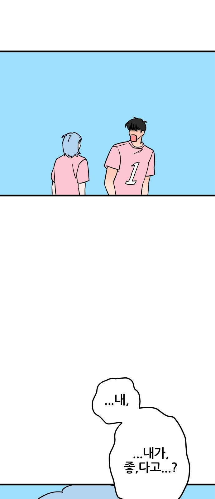 용한소녀 64화 3