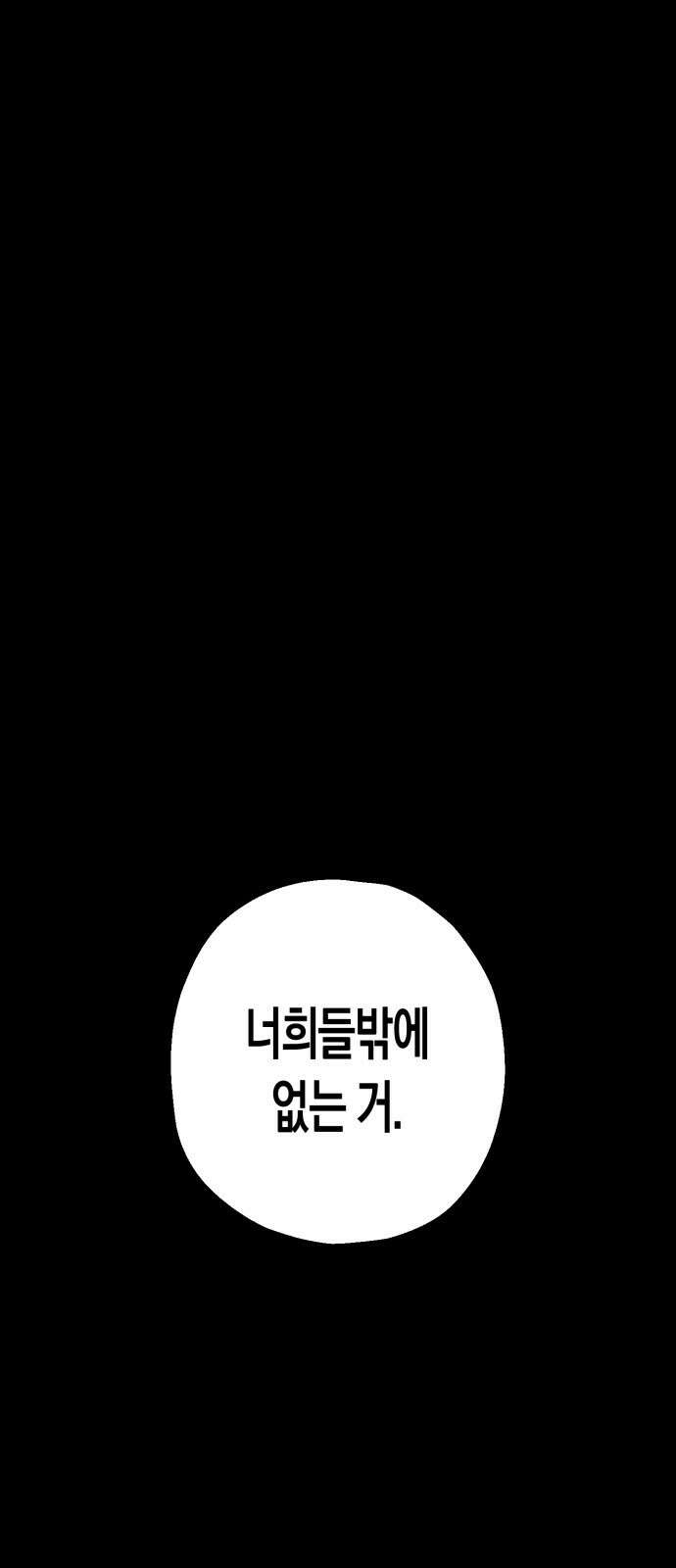 법법궤궤 18화: 기도하는 자들(2) 1
