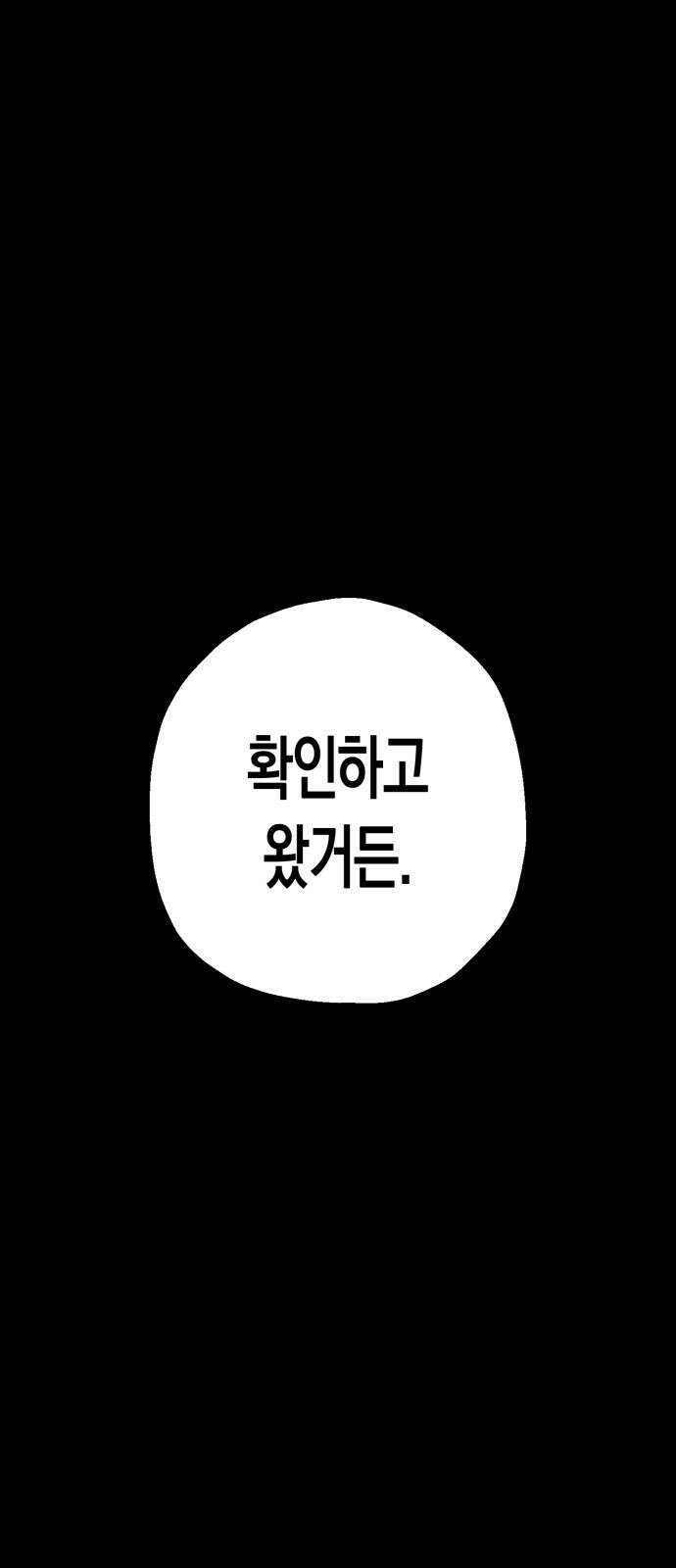 법법궤궤 18화: 기도하는 자들(2) 2