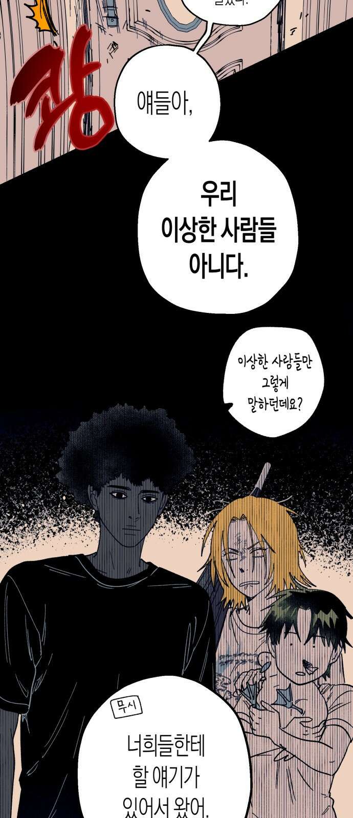 법법궤궤 18화: 기도하는 자들(2) 11