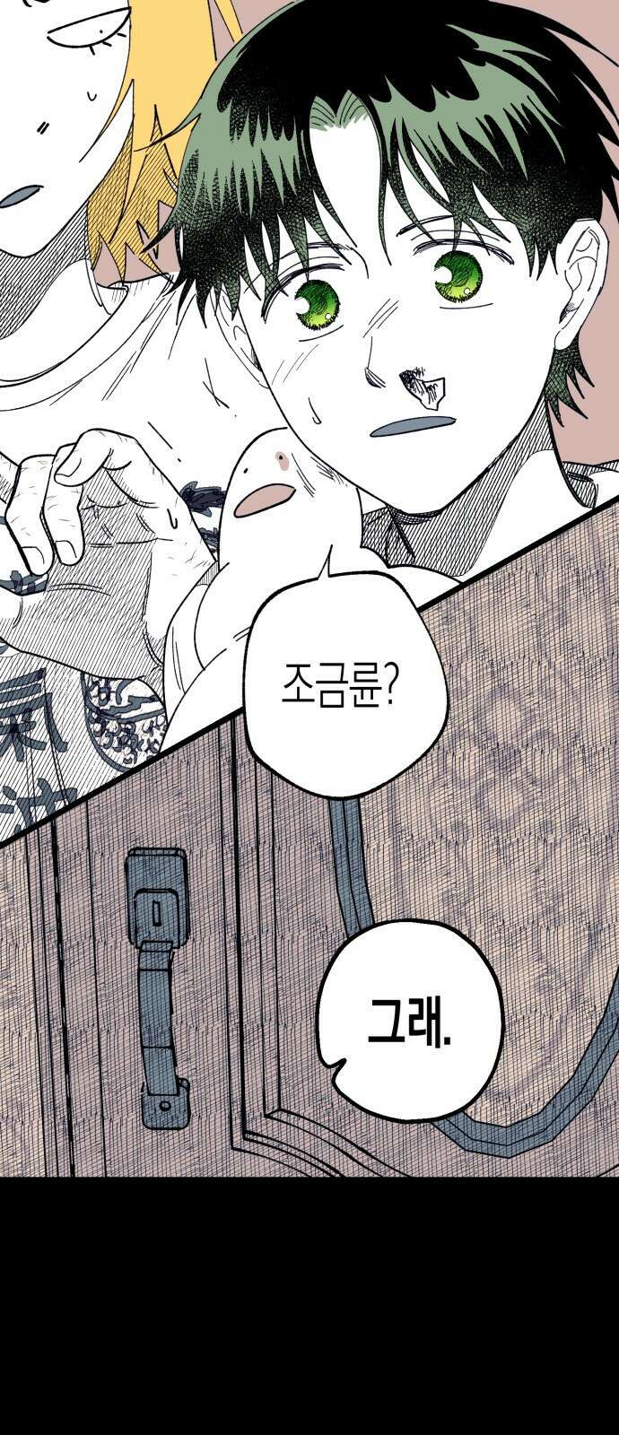 법법궤궤 18화: 기도하는 자들(2) 14