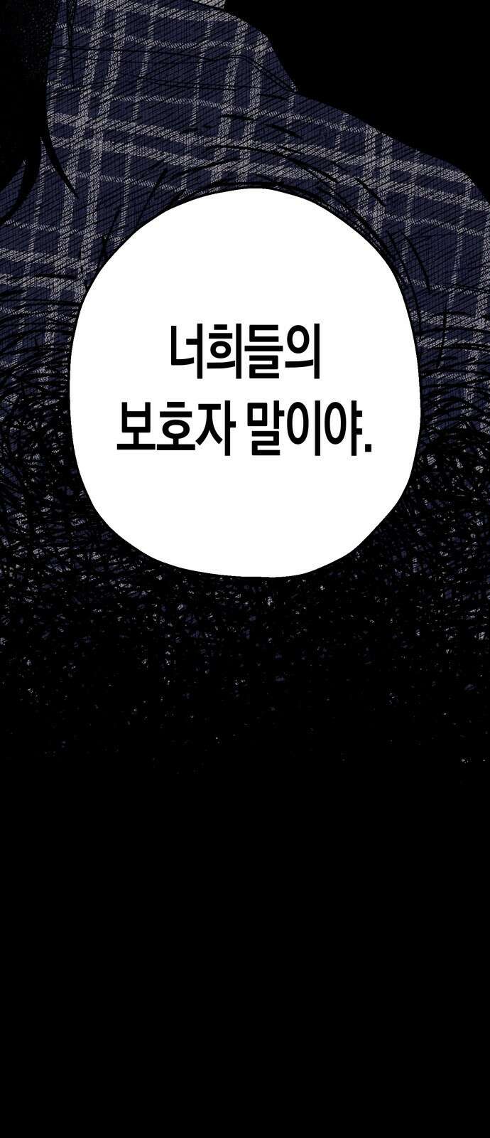 법법궤궤 18화: 기도하는 자들(2) 18