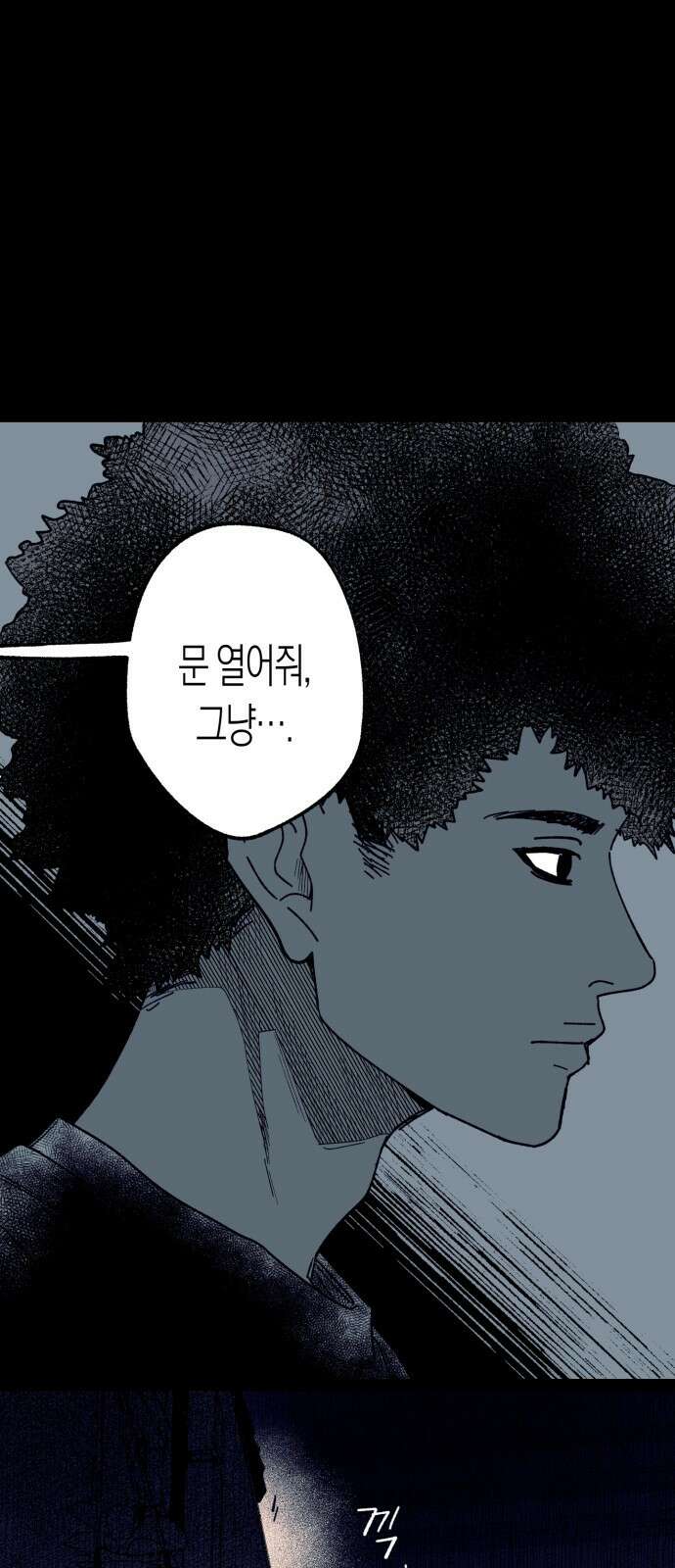 법법궤궤 18화: 기도하는 자들(2) 19