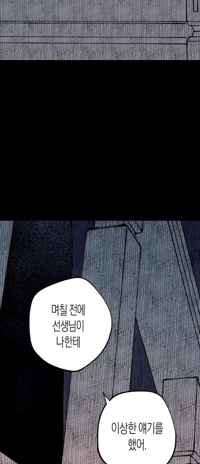 법법궤궤 18화: 기도하는 자들(2) 21
