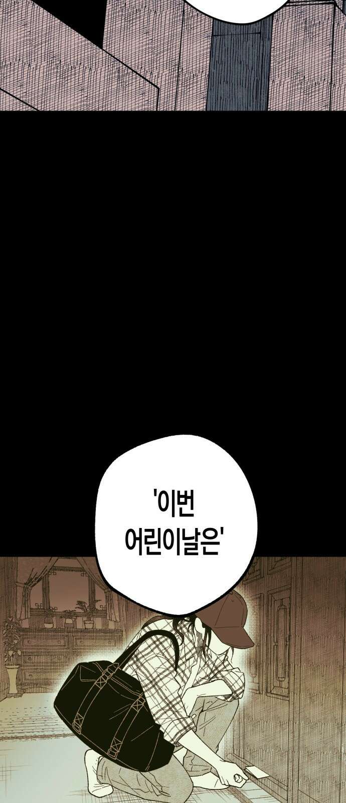 법법궤궤 18화: 기도하는 자들(2) 22