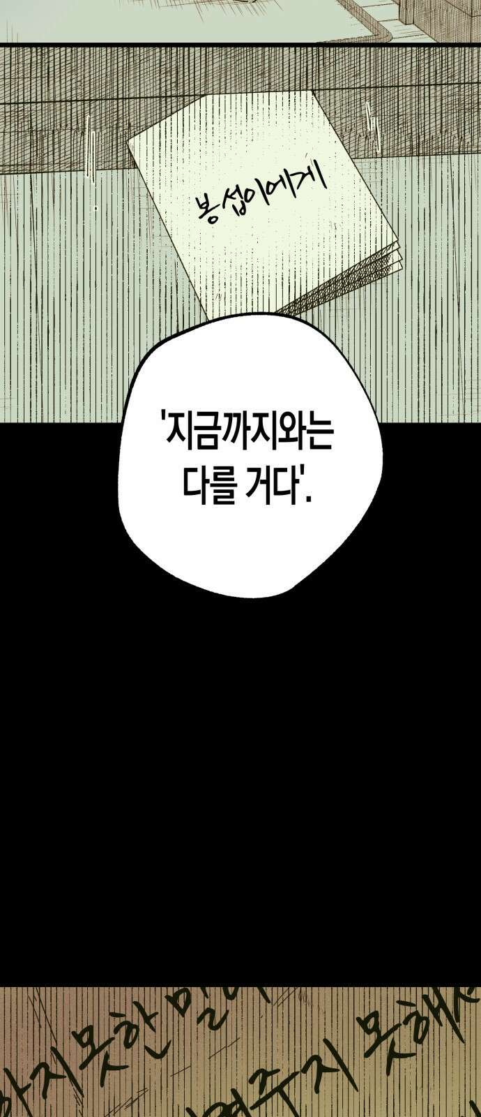 법법궤궤 18화: 기도하는 자들(2) 23
