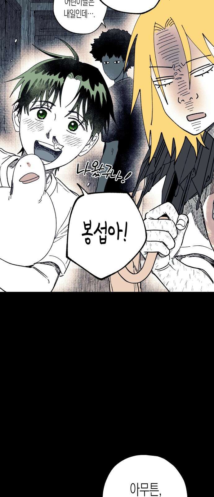 법법궤궤 18화: 기도하는 자들(2) 25