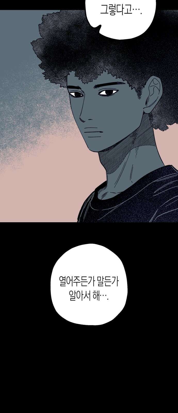 법법궤궤 18화: 기도하는 자들(2) 26