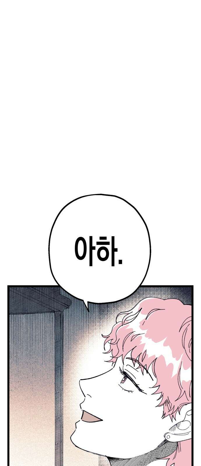 법법궤궤 18화: 기도하는 자들(2) 31