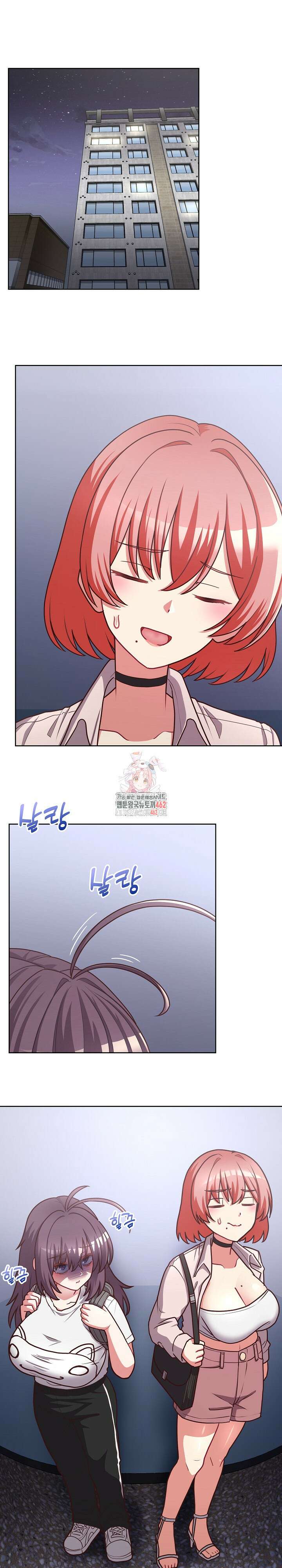이 좋소는 이제 제껍니다 41화 1