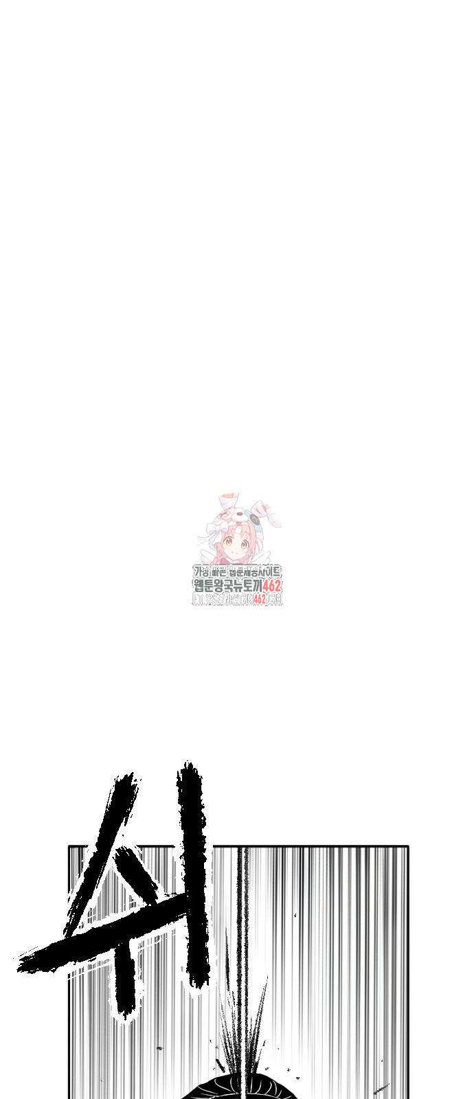 흑사 17화 1