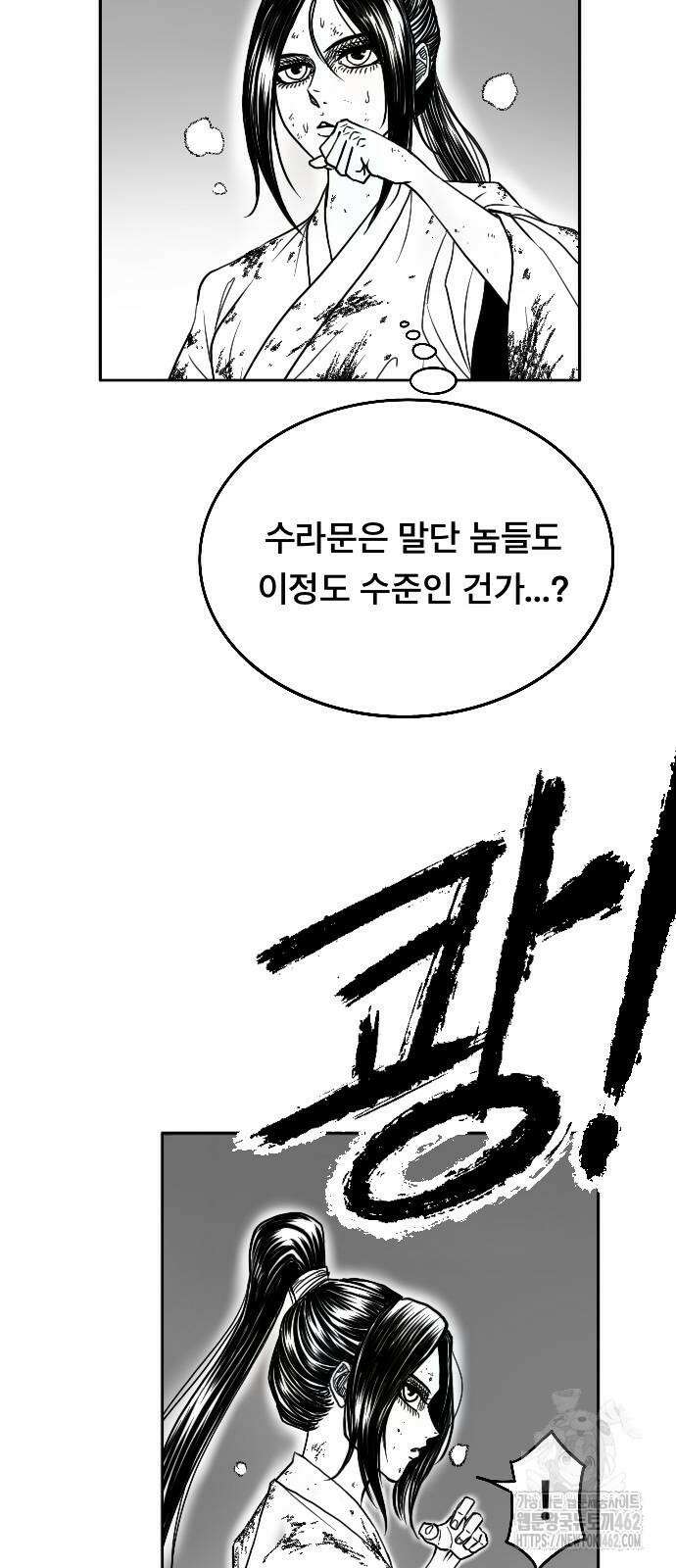 흑사 17화 5