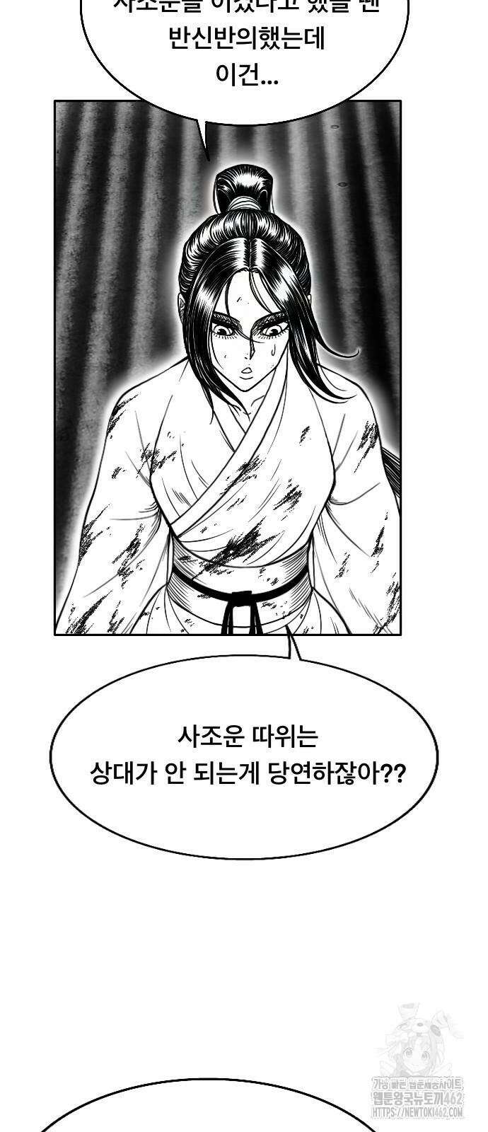 흑사 17화 8