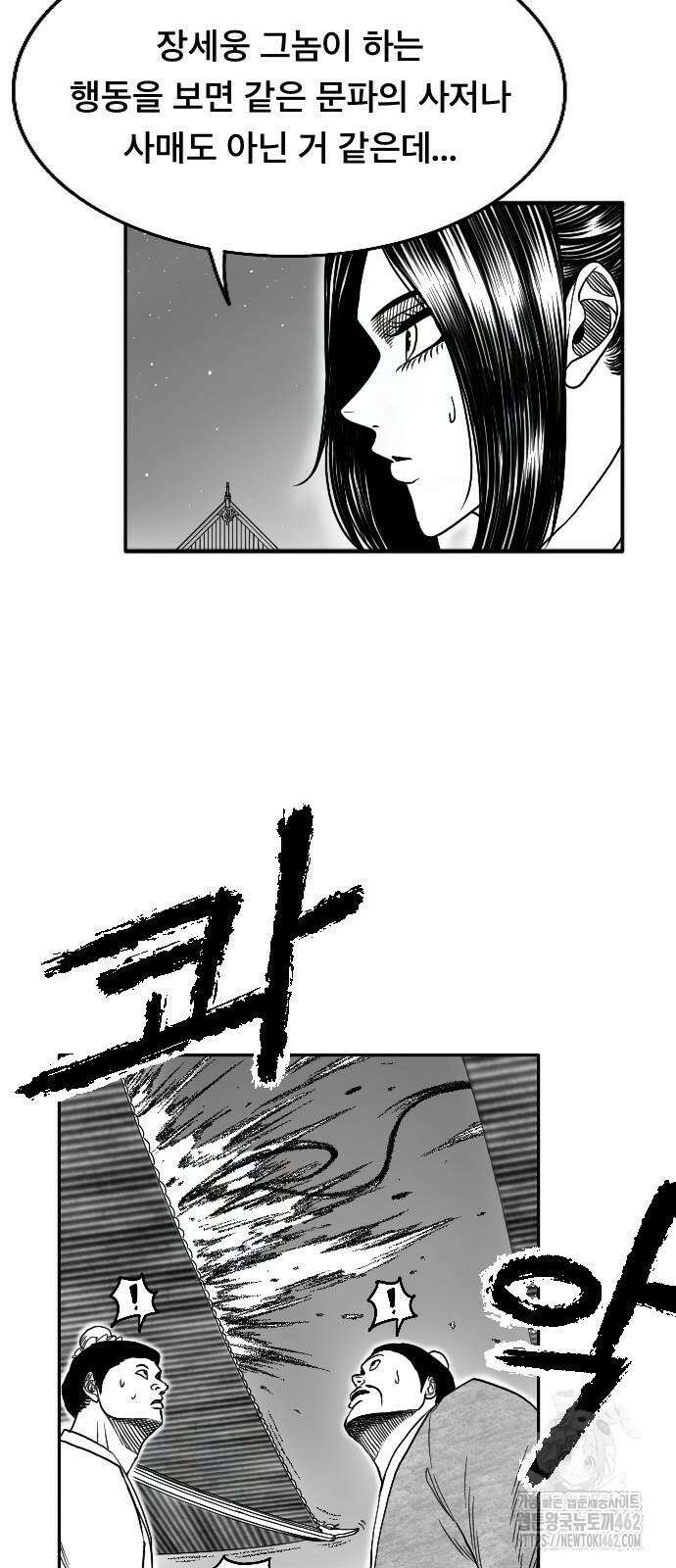 흑사 17화 9