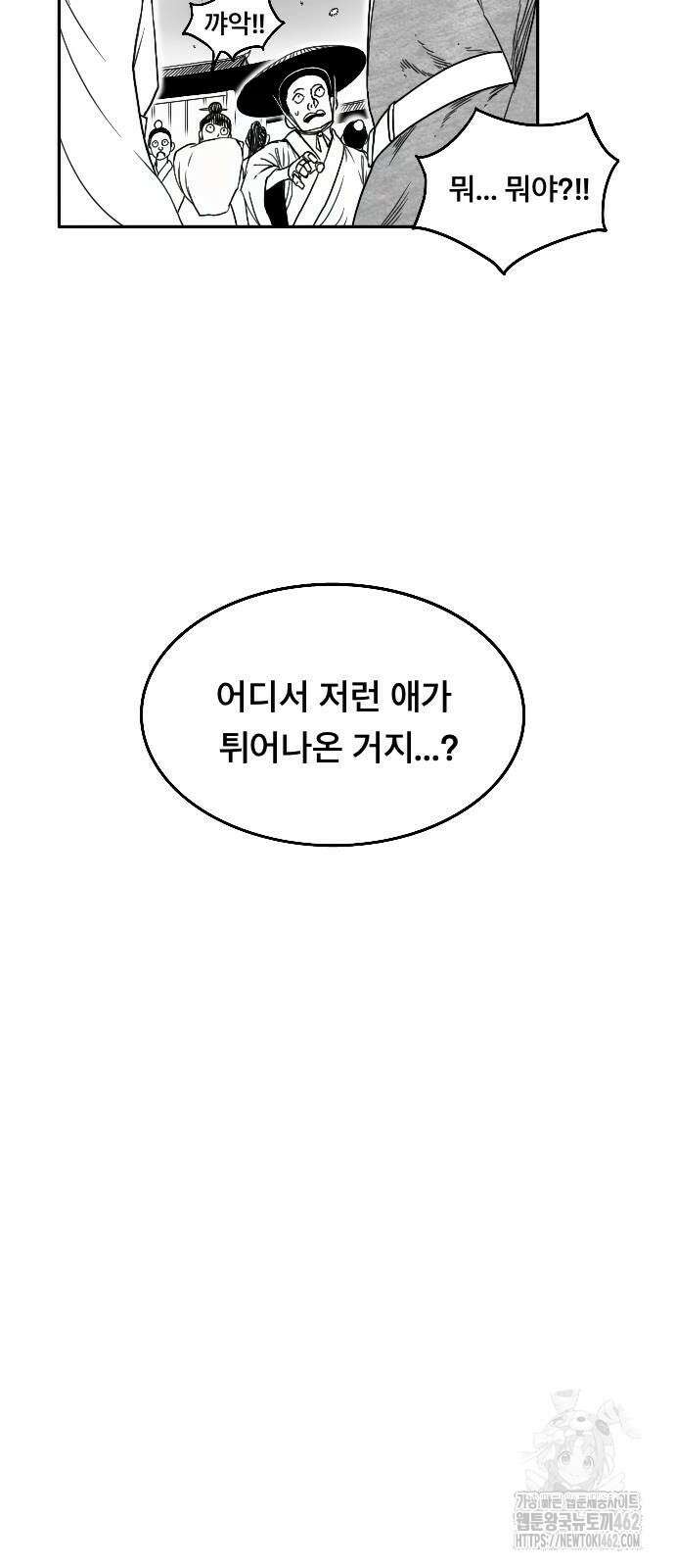 흑사 17화 10
