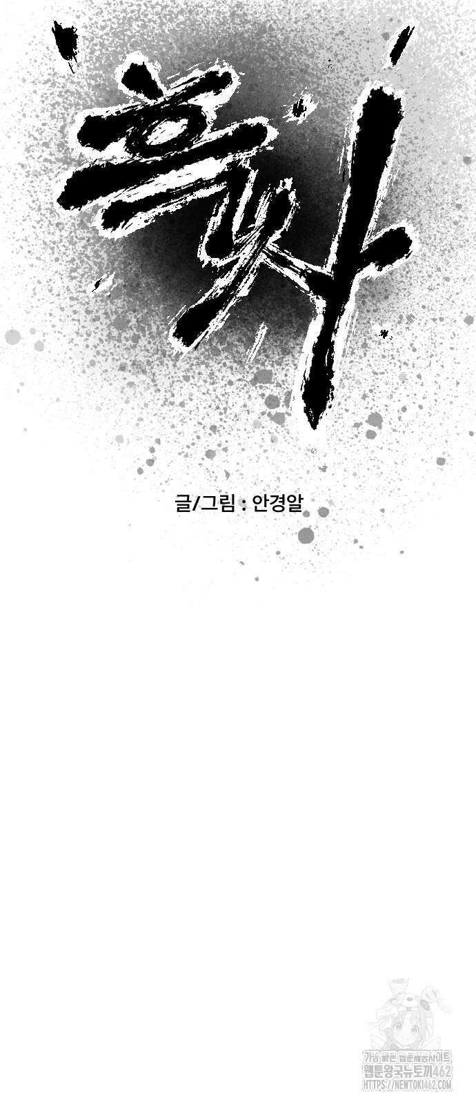 흑사 17화 14