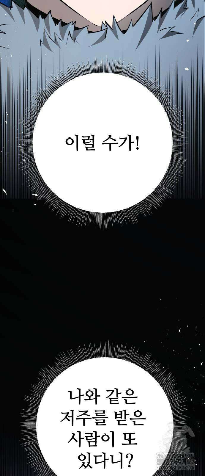 던전공략은 복붙이지 14화 7