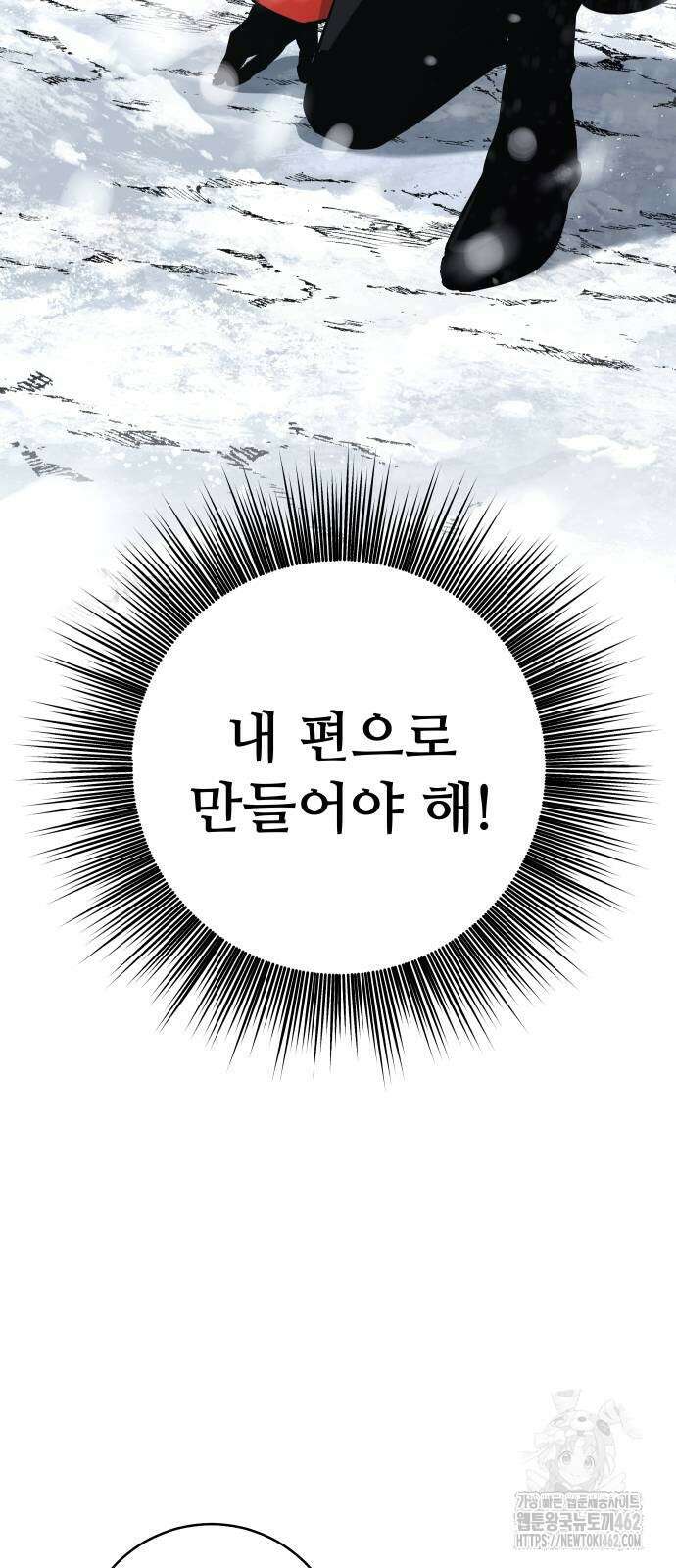 던전공략은 복붙이지 14화 13