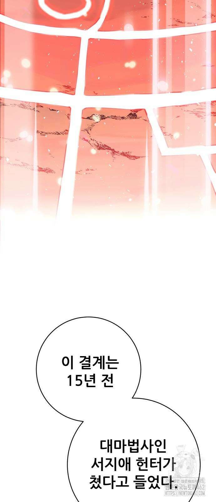 던전공략은 복붙이지 14화 27