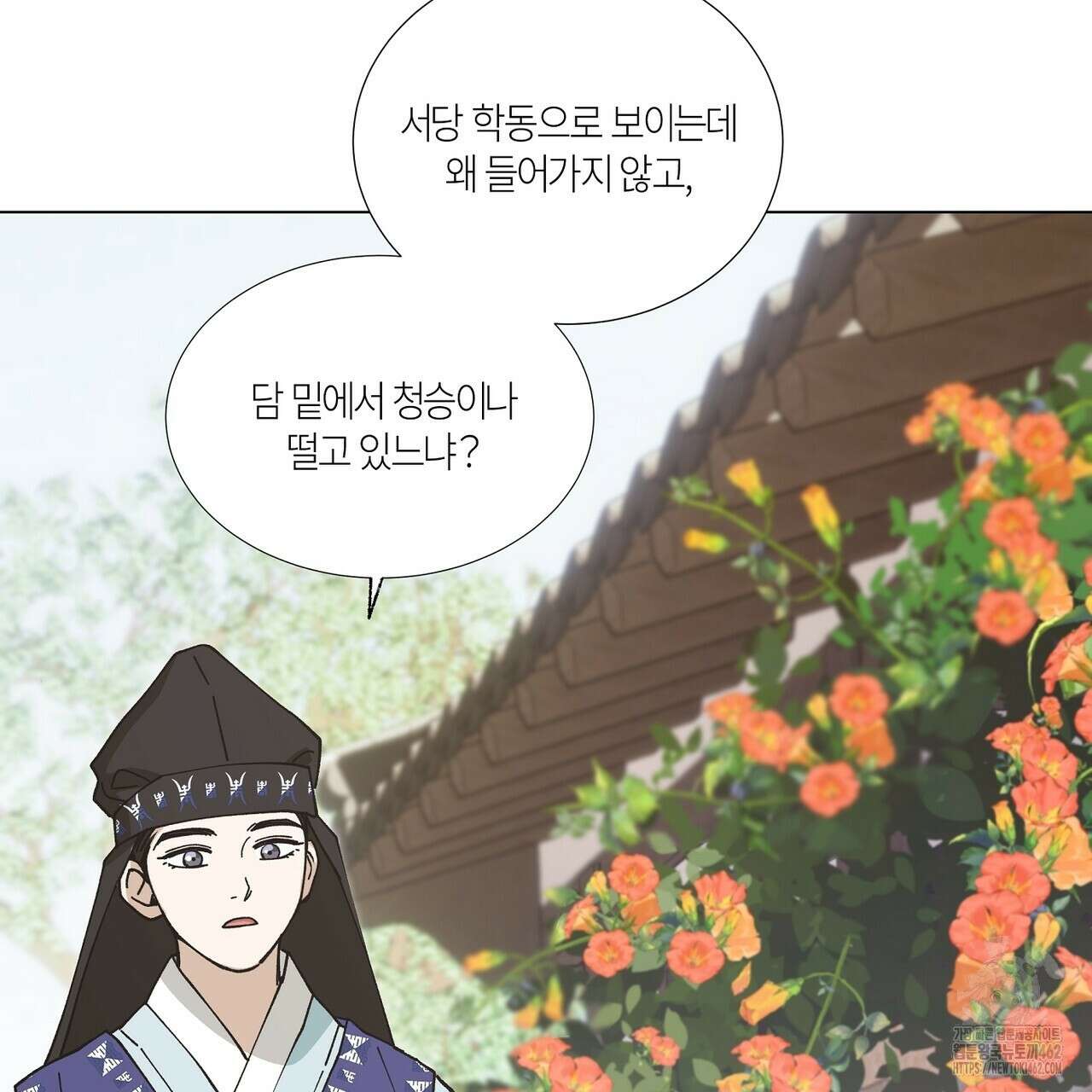 전기수 밥 빌어먹는 구멍은 삼천 4화 8