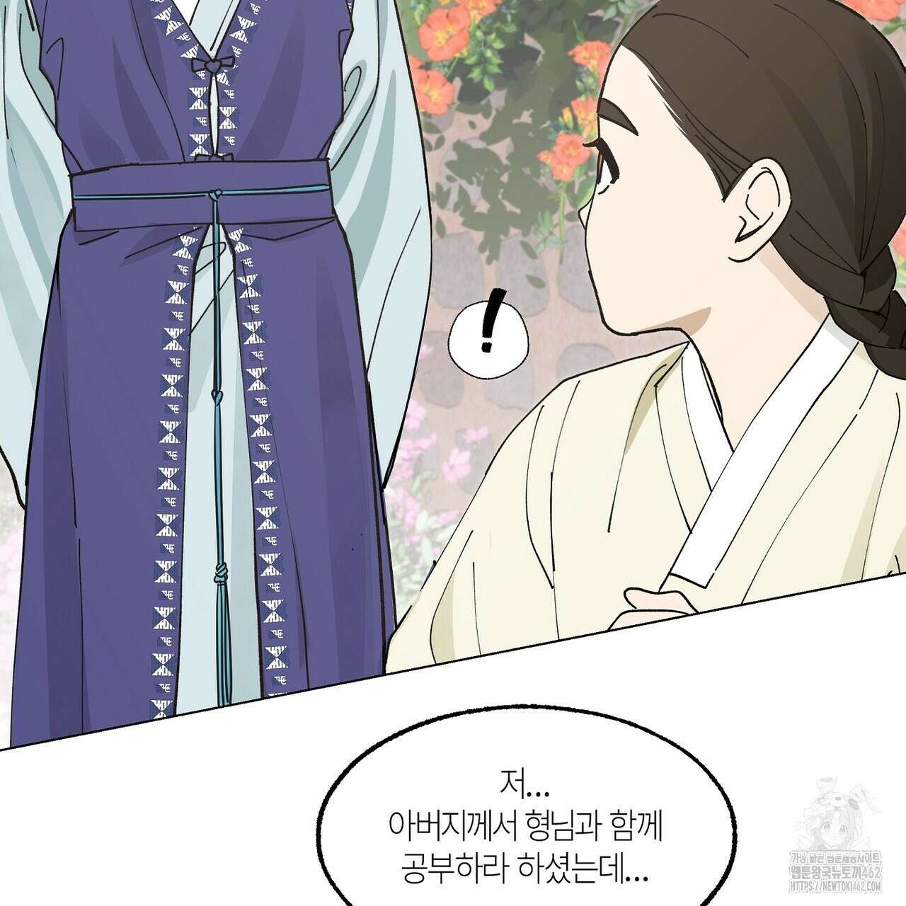 전기수 밥 빌어먹는 구멍은 삼천 4화 10