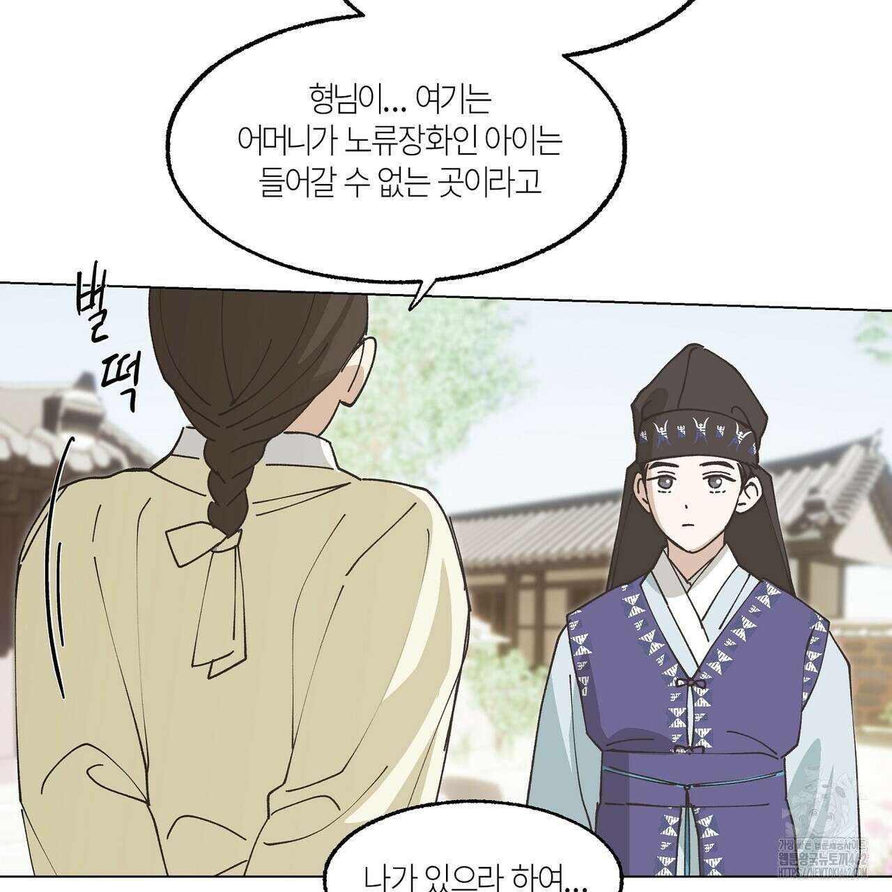 전기수 밥 빌어먹는 구멍은 삼천 4화 11