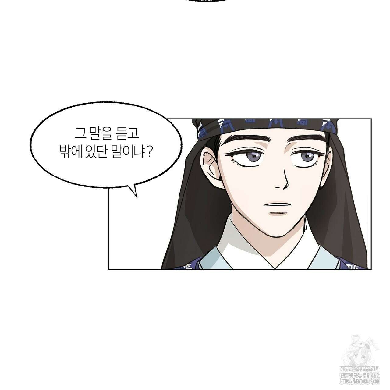 전기수 밥 빌어먹는 구멍은 삼천 4화 13