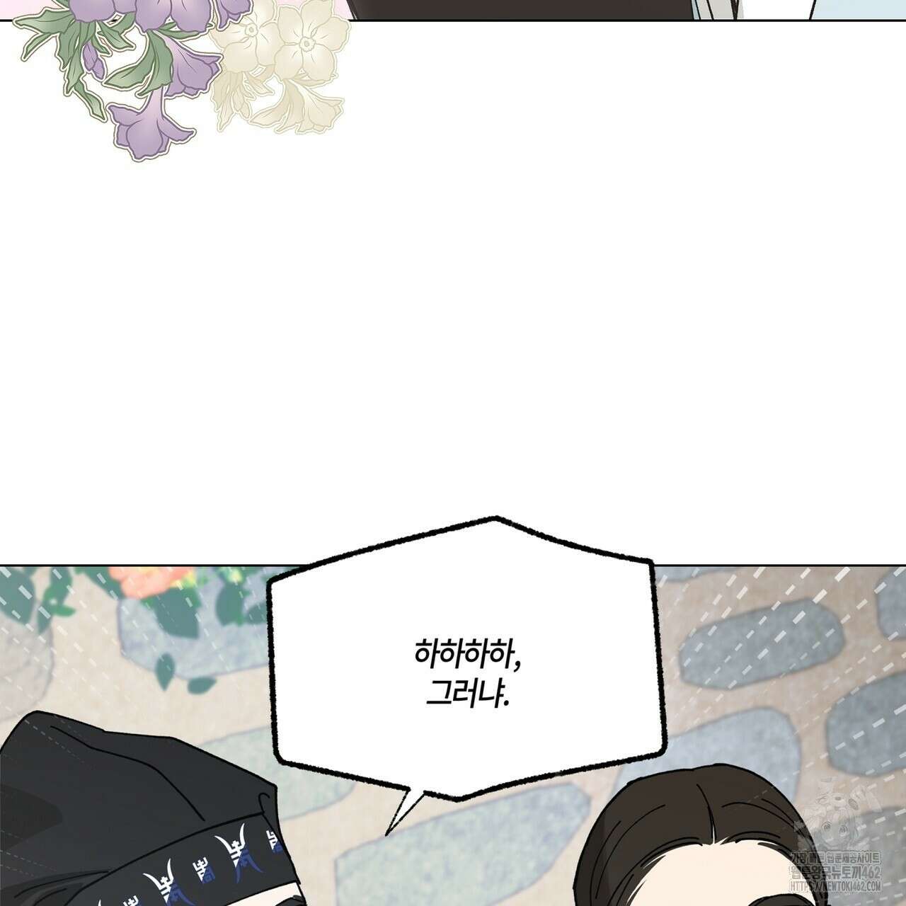 전기수 밥 빌어먹는 구멍은 삼천 4화 25