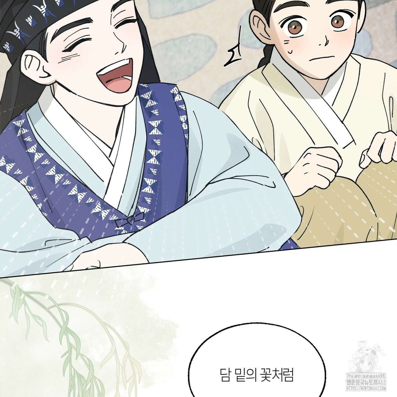 전기수 밥 빌어먹는 구멍은 삼천 4화 26