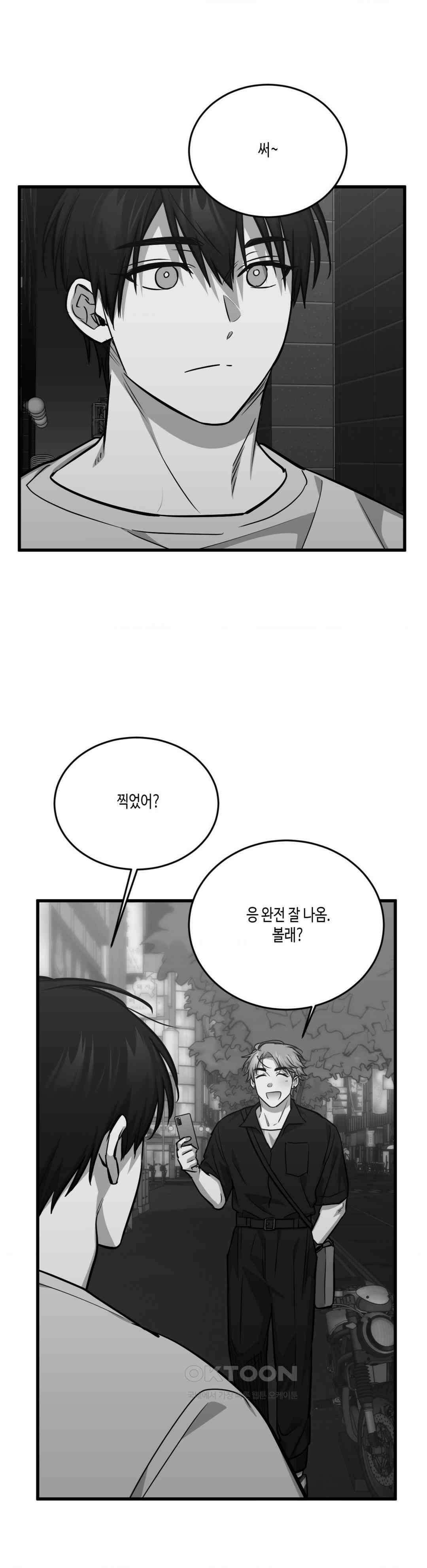 습지대 17화 2