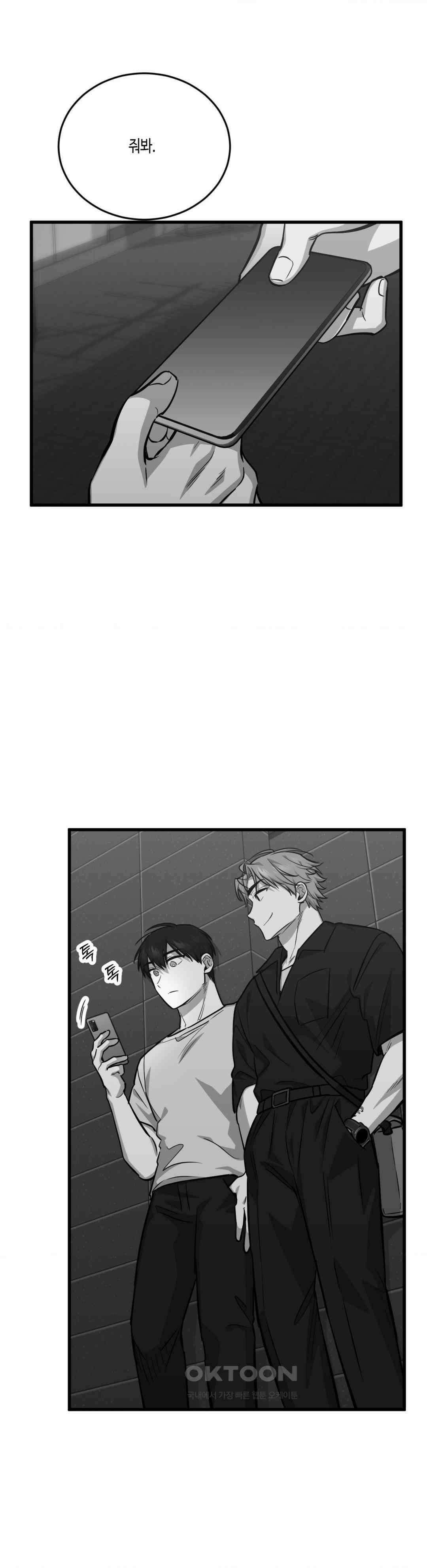습지대 17화 3