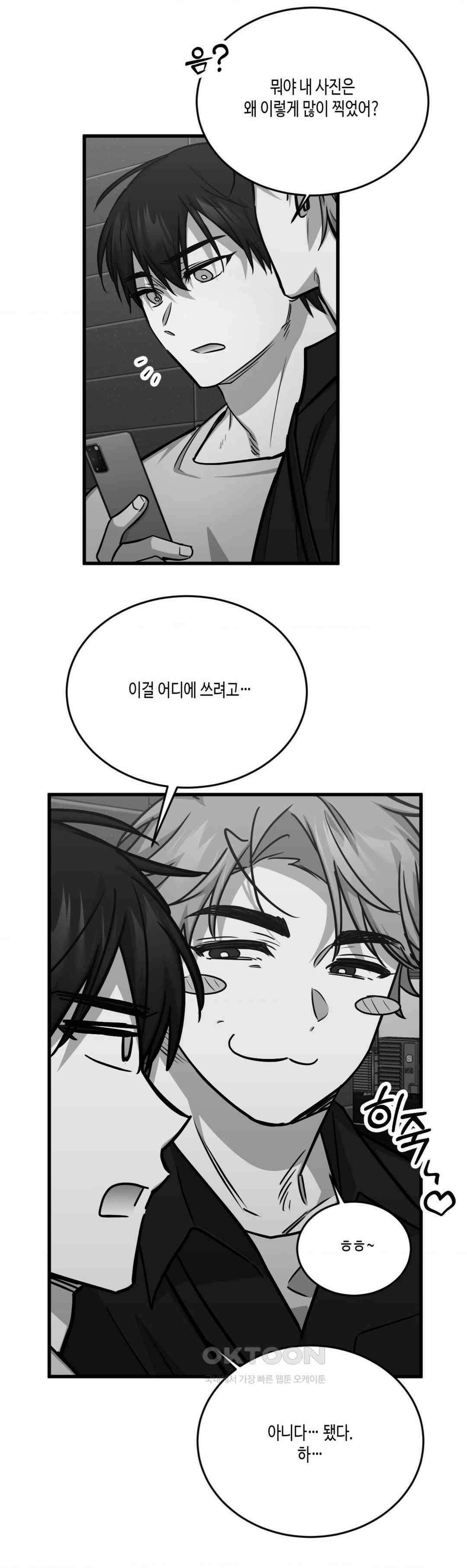 습지대 17화 4