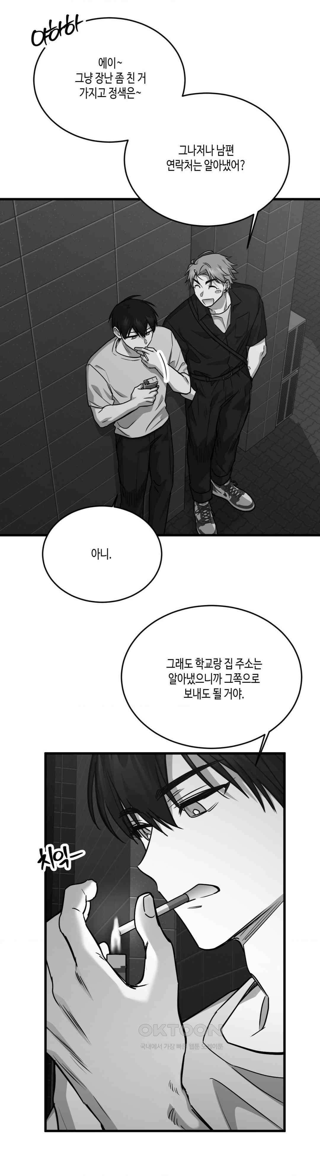 습지대 17화 5