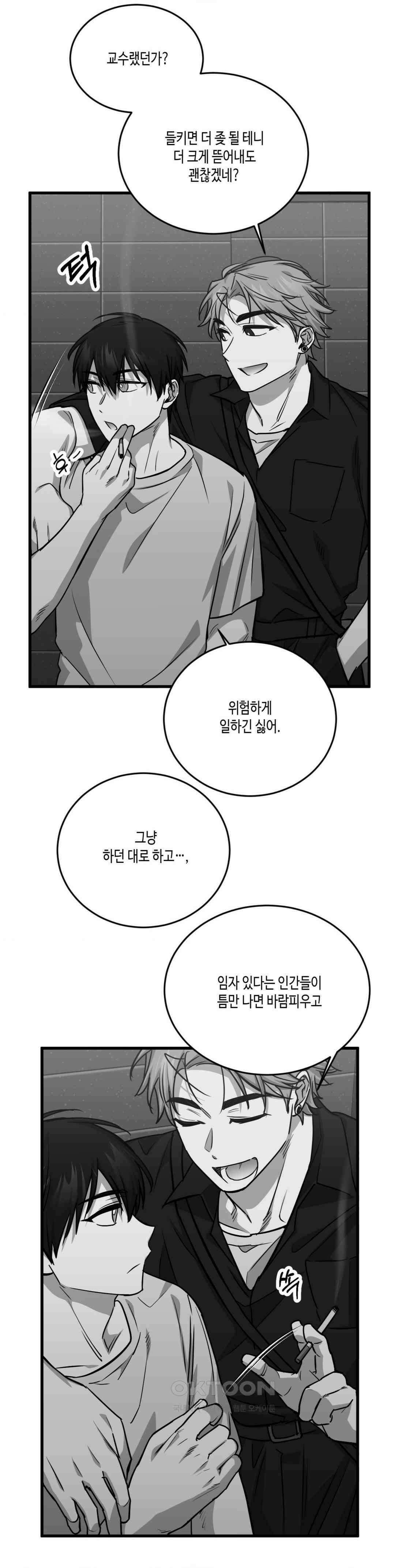 습지대 17화 6