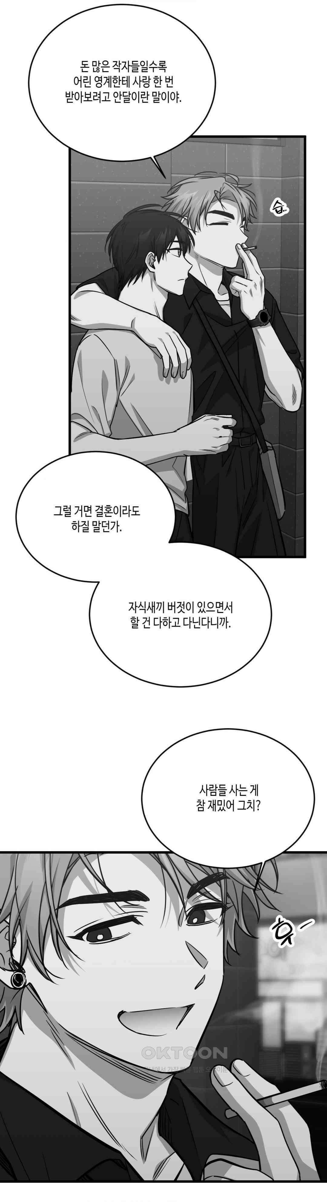 습지대 17화 7