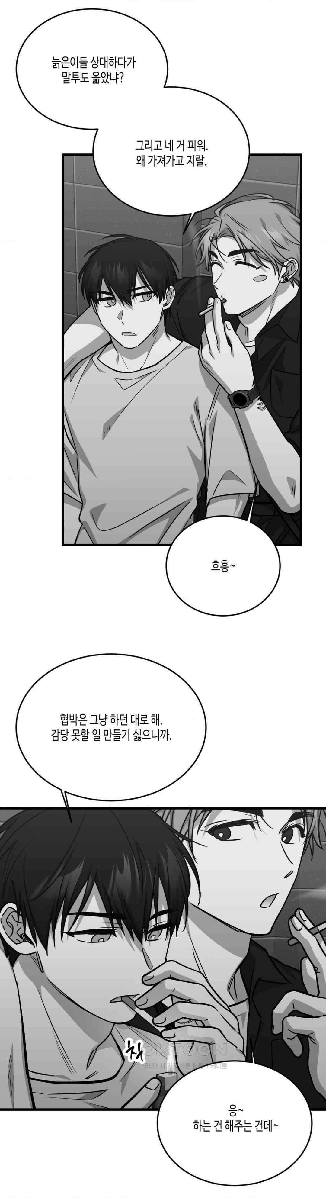 습지대 17화 8