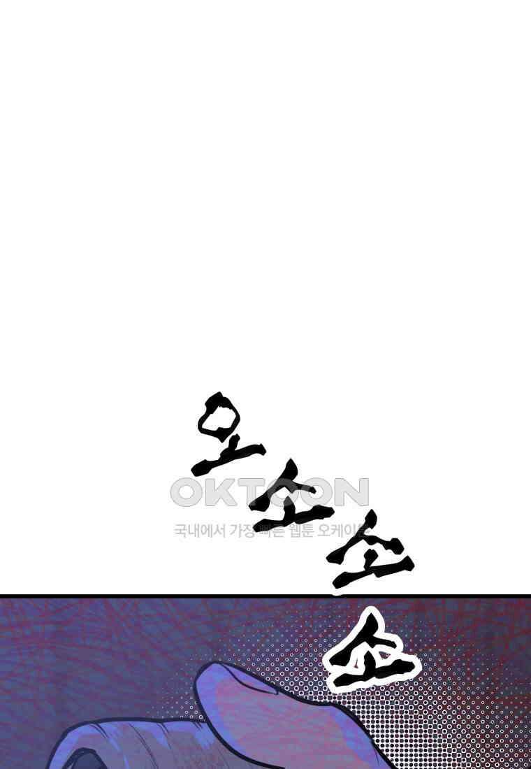 풍요의 호수 - 8화 1