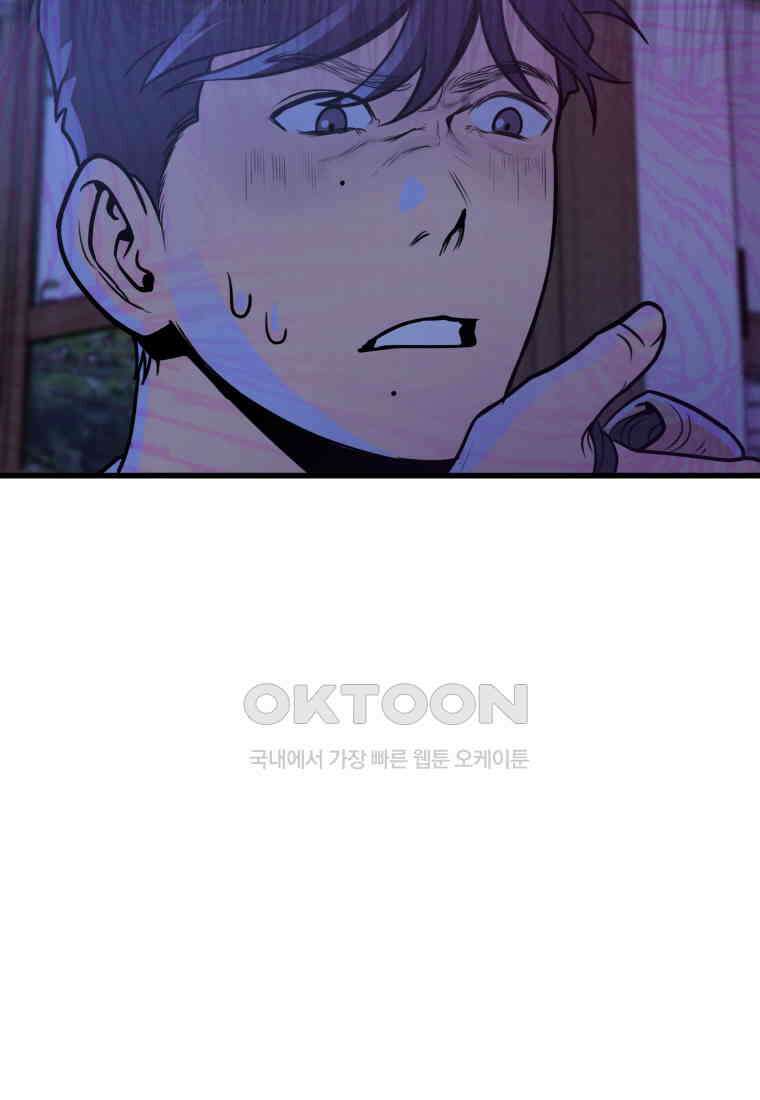 풍요의 호수 - 8화 3