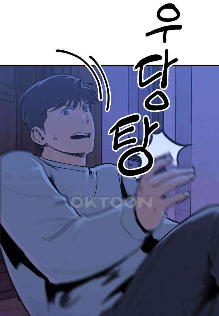 풍요의 호수 - 8화 4