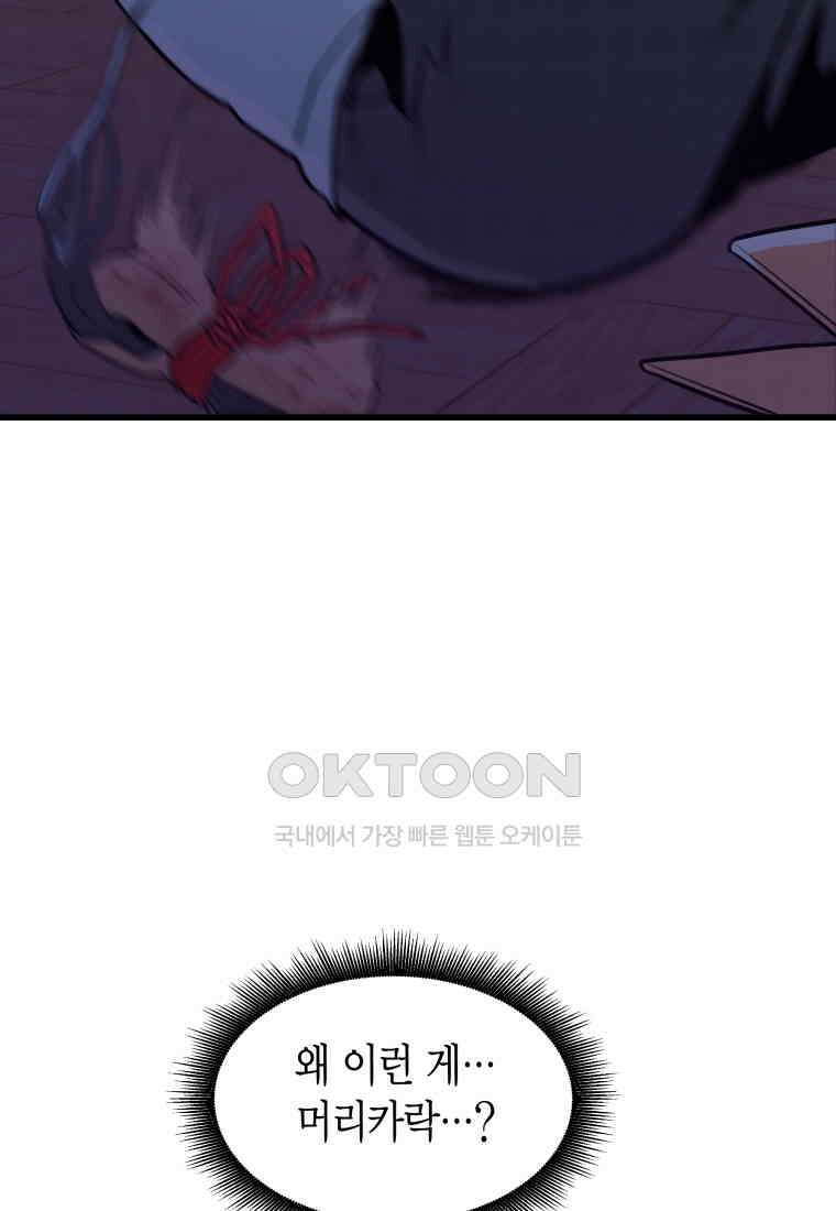 풍요의 호수 - 8화 5