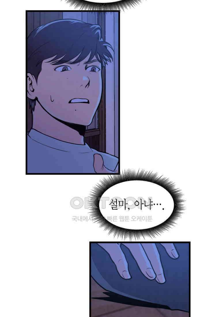 풍요의 호수 - 8화 6
