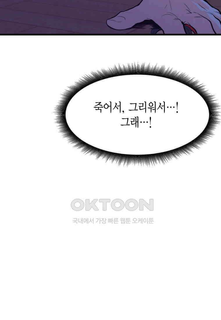 풍요의 호수 - 8화 9