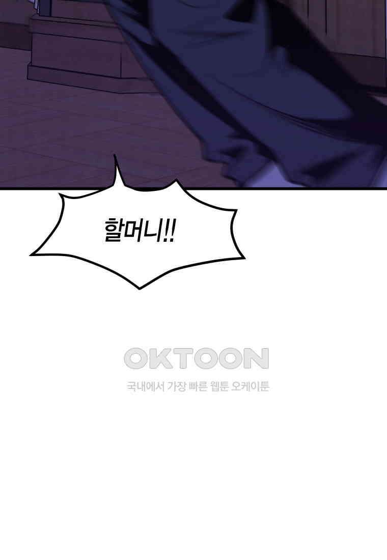 풍요의 호수 - 8화 11