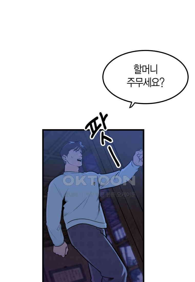 풍요의 호수 - 8화 12