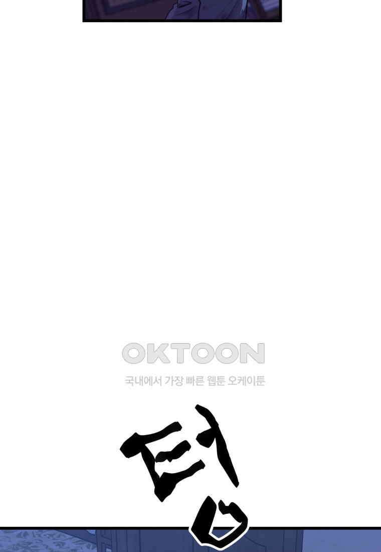 풍요의 호수 - 8화 13